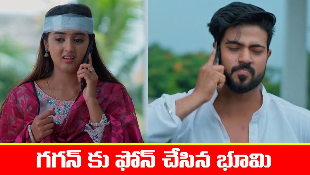 Meghasandesam serial today episode August 11th written update Meghasandesam Serial Today August 11th: ‘మేఘసందేశం’ సీరియల్‌: అకాడమీ ఓపెనింగ్‌కు ఒప్పుకున్న గగన్‌ - అకాడమీ క్లోజ్‌ చేసేందుకు అపూర్వ ప్లాన్‌