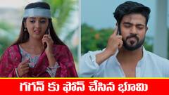 ‘మేఘసందేశం’ సీరియల్‌: అకాడమీ ఓపెనింగ్‌కు ఒప్పుకున్న గగన్‌ - అకాడమీ క్లోజ్‌ చేసేందుకు అపూర్వ ప్లాన్‌