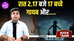 Weapons Review: Mystery ऐसी की आपको सोचने पर मजबूर कर देगी एक ही सवाल कि ‘बच्चे कहां गए’