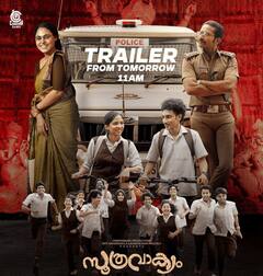 सस्पेंस से भरी है ये साउथ थ्रिलर, 8.7 रेटिंग वाली इस फिल्म को देख चकरा जाएगा माथा