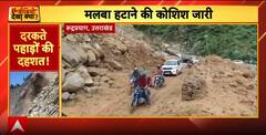 Alert: Landslide Shuts Badrinath Highway In Rudraprayag, Vehicles Stuck Amid Heavy Debris