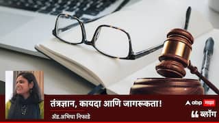 BLOG : तंत्रज्ञान, कायदा आणि जागरूकता : जागतिक युवा दिनाच्या निमित्ताने…