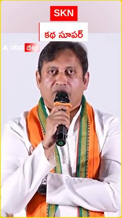 SKN story is super... SKN on Fire