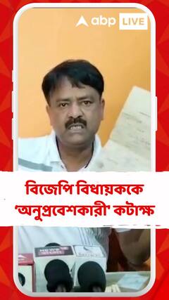 বিজেপি বিধায়ককে 'অনুপ্রবেশকারী' কটাক্ষ মতুয়া মহাসঙ্ঘের