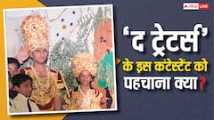 The Traitors के इस कंटेस्टेंट ने 12वीं क्लास में किया था 'भगवान राम' का रोल प्ले, तस्वीरें देख नहीं पहचान पाएंगे आप
