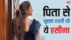 शराबी पिता ने लगा रखे थे लाखों पहरे, रहा करती थी नाराज , पेट पालने के लिए छोटी उम्र में करना पड़ा काम, छलका दर्द