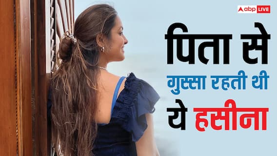 शराबी पिता ने लगा रखे थे लाखों पहरे, रहा करती थी नाराज , पेट पालने के लिए छोटी उम्र में करना पड़ा काम, छलका दर्द