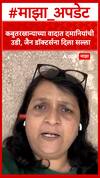 Anjali Damania Kabutarkhana : कबुतरखान्याच्या वादात दमानियांची उडी, जैन डॉक्टर्सना दिला सल्ला