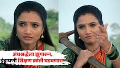 अंधश्रद्धेला झुगारून, इंद्रायणी विठूच्या वाडीत शिक्षण क्रांती घडवणार?