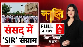 Voter Verification: Rahul-Priyanka को क्यों हुई 'मिंता' की चिंता? | Bihar Election | Chitra Tripathi