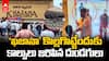 Chandanagar Khazana Jewelers Gun Firing | చందానగర్ ఖజానా జ్యూయలరీస్ లో కాల్పుల కలకలం | ABP Desam