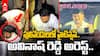 YS Avinash Reddy Arrest | ఎంపీ అవినాష్ రెడ్డి ముందస్తు అరెస్టు