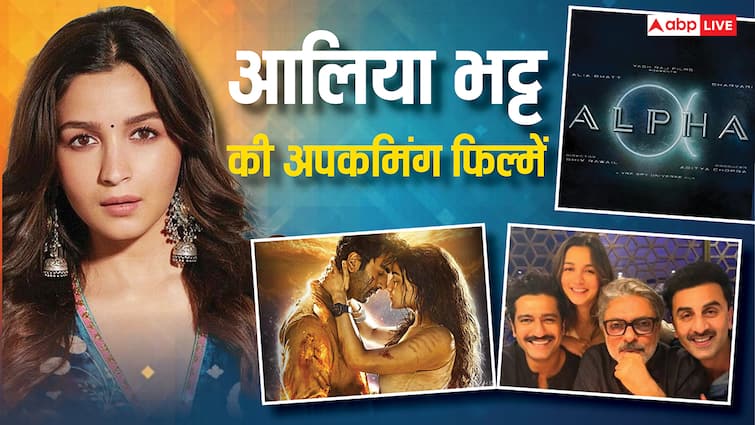 आलिया भट्ट की ये 4 फिल्में मचाएंगी बॉक्स ऑफिस पर तबाही, दो मूवीज में साथ दिखेंगे पति रणबीर कपूर