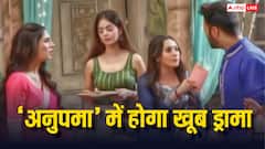 Anupama Spoiler: तोषू को राखी बांधने से इंकार करेगी पाखी, इन धमाकेदार ट्विस्ट से बदलेगी 'अनुपमा' की कहानी