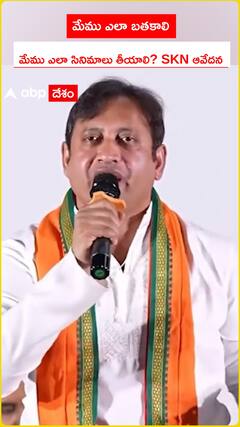 SKN Concern about Industry