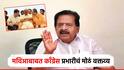 राज ठाकरे सध्यातरी आमच्या आघाडीत नाहीत, रमेश चैनिथल्लांचे मविआबाबतही मोठं वक्तव्य