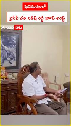 YCP leader Satish Reddy under house arrest
