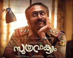 सस्पेंस से भरी है ये साउथ थ्रिलर, 8.7 रेटिंग वाली इस फिल्म को देख चकरा जाएगा माथा