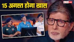 KBC 17: हॉटसीट पर बैठेंगी ऑपरेशन सिंदूर की महिला ऑफिसर्स, कर्नल सोफिया कुरैशी ने कहा- 'पाकिस्तान को जवाब देना तो बनता था'