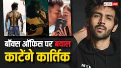 कार्तिक आर्यन इन फिल्मों से बॉक्स ऑफिस पर लाएंगे तूफान, देखें 2 मूवीज की रिलीज डेट