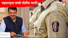 मोठी बातमी : अखेर ठरलं, महाराष्ट्रात जम्बो पोलीस भरती, तब्बल 14 हजार पदं भरणार, आजच कॅबिनेटमध्ये निर्णय!