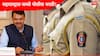Police Bharti Maharashtra 2025 : मोठी बातमी : अखेर ठरलं, महाराष्ट्रात जम्बो पोलीस भरती, तब्बल 14 हजार पदं भरणार, आजच कॅबिनेटमध्ये निर्णय!