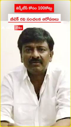 B.Tech Ravi Comments on Pulivendula Elections