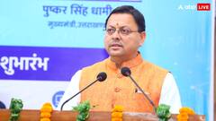 उत्तराखंड में अतिक्रमण रोकने के लिए प्रदेश सरकार करने जा रही है यह काम, सीएम धामी ने दी जानकारी