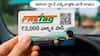 FASTag Annual Pass: ఫాస్టాగ్ వార్షిక పాస్ కొనాబోతున్నారా? ముందు ఈ విషయాలు మీకు తెలియాలి
