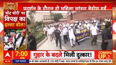 Breaking News: Rahul, Akhilesh Lead March Against Election Commission; Arrests Made | ABP NEWS
