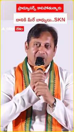 You are responsible for that says Producer SKN