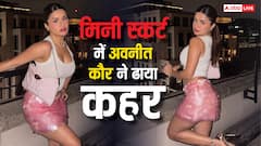 मिनी स्कर्ट और टॉप में छाया अवनीत कौर का ग्लैमरस लुक, वायरल फोटोज ने बढ़ाई धड़कन