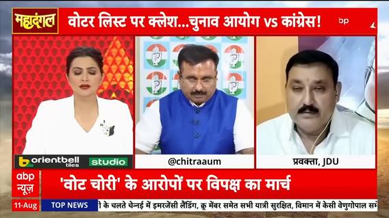 Mahadangal: Alok Sharma and Gaurav Bhatia Clash Over Election Commission’s Role and Rahul Gandhi’s Actions