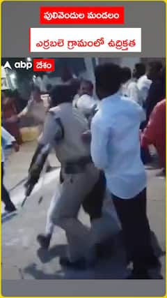 Tension in Errabelli village of Pulivendula mandal