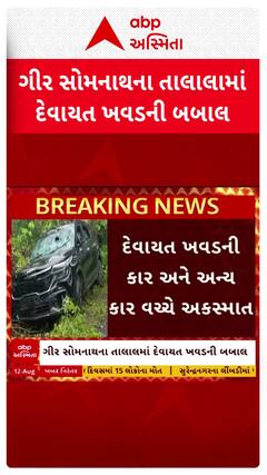 Devayat Khavad Controversy : ગીર સોમનાથના તાલાલામાં લોક કલાકાર દેવાયત ખવડની બબાલ