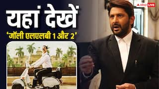 Jolly LLB 3 से पहले देख डालें दोनों पार्ट्स, इस ओटीटी प्लेटफॉर्म पर हैं मौजूद