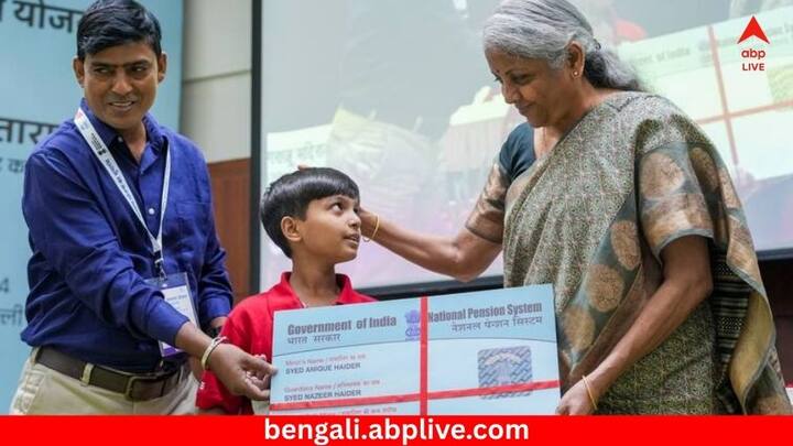 Govt Scheme for Children:  এই স্কিমের অধীনে আপনার টাকা সরকারি সিকিউরিটি, ডেট, বন্ড এবং শেয়ার বাজার মিলিয়ে বিনিয়োগ করা হয় ঝুঁকির মাত্রার ভিত্তিতে।