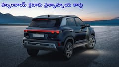 Hyundai Cretaకు టక్కర్‌ ఇచ్చే 5 మిడ్-సైజ్ SUVలు – లాంచ్ డేట్స్ & పూర్తి వివరాలు