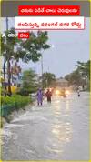 Warangal city roads resemble ponds when it Rains