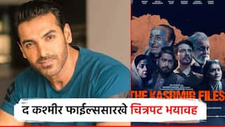 'द कश्मीर फाईल्स'सारख्या चित्रपटांना प्रेक्षक मिळतो हे भयावह; जॉन अब्राहम 'छावा'वरही परखड बोलला