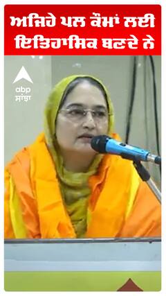 ਅਜਿਹੇ ਪਲ ਕੌਮਾਂ ਲਈ ਇਤਿਹਾਸਿਕ ਬਣਦੇ ਨੇ