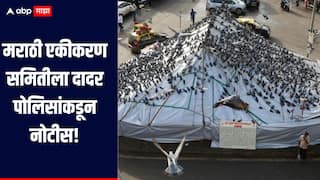 कबुतरखाना बंदीच्या समर्थनार्थ मराठी एकीकरण समिती मैदानात, उद्या आंदोलन, दादर पोलिसांकडून नोटीस