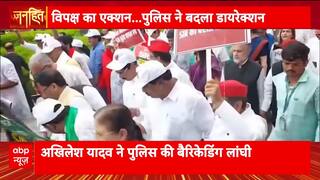 Janhit: Opposition Protests Against Alleged Voter List Manipulation in India | ABP NEWS