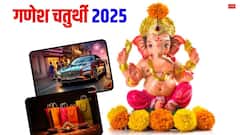 Ganesh Chaturthi 2025: गणेश चतुर्थी पर वाहन, घर खरीदने के लिए बन रहा है दुर्लभ संयोग, जानें मुहूर्त