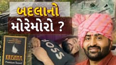 Devayat Khavad : બદલાનો મોરેમોરો?: તાલાલામાં દેવાયત ખવડ અને તેમના માણસોએ બબાલ કરી હોવાનો આરોપ