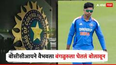 बीसीसीआयने अचानक 14 वर्षांच्या वैभव सूर्यवंशीला बंगळुरुला बोलावून घेतलं, स्पेशल ट्रेनिंगला सुरुवात, आशिया कपमध्ये सरप्राईज पॅकेज?