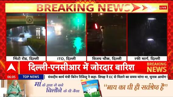 Breaking News: Heavy Rainfall Floods Delhi NCR and Causes Devastation in Dehradun | ABP NEWS