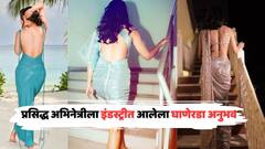 'त्यानं मला एक रुममध्ये डांबलं अन्...'; प्रसिद्ध अभिनेत्रीनं सांगितला इंडस्ट्रीत आलेला घाणेरडा अनुभव