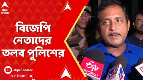 নবান্ন অভিযানে ধুন্ধুমার, অশোক দিন্দা, সজল ঘোষ, অর্জুন সিংহ-কে তলব