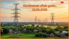 சென்னையில ஆகஸ்ட் 13-ம் தேதி எங்கெங்க மின்சார துண்டிப்பு செய்யப் போறாங்க தெரியுமா.?